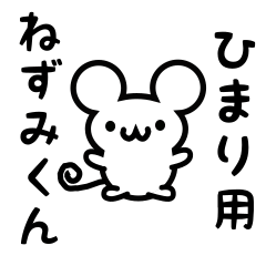 Cute Mouse sticker for Himari