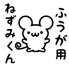 Cute Mouse sticker for Fuuga