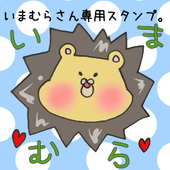 Mr.Imamura,exclusive Sticker.