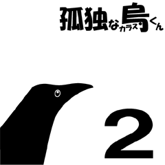 Mr. lonely Crow 2