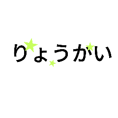 シンプル簡単返信 定型文 Line スタンプ Line Store シンプル簡単返信 定型文 Line スタンプ Line Store