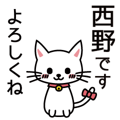 Nishino Sticker for you