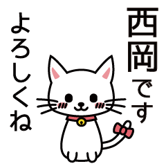 Nishioka Sticker for you