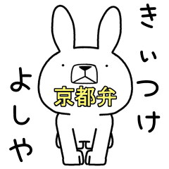 Dialect rabbit [kyoto3]