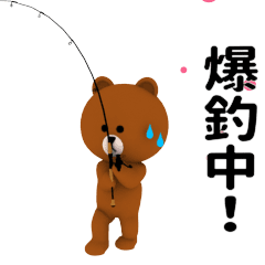 Brown Fishing Edition