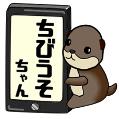 Cute otter "CHIBI USO"