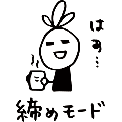 やる気なし子さん襲来 Line スタンプ Line Store