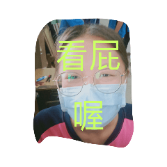 畜保搬花