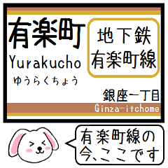 Inform station name of Yurakucho line