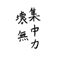 Japamese corona related words