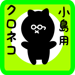 black cat sticker for kojima