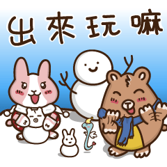 草莓兔&魯蛋熊 [ 2 ] 暖暖冬天