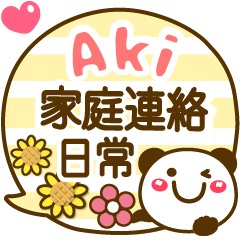 Simple pretty animal stickers Aki