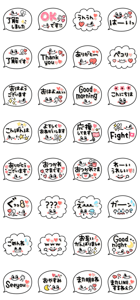 1番使える かわいい吹き出し Lineクリエイターズスタンプ Stamplist