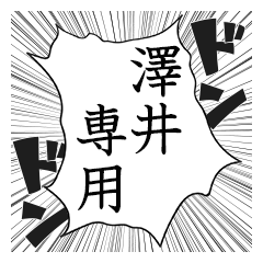 Comic style sticker used by Sawai2