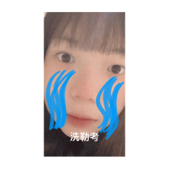 不哭不哭 眼淚是臻豬。