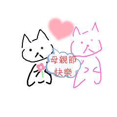 阿喵一族ฅ^•ﻌ•^ฅ