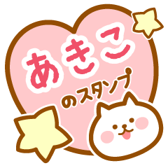 Name-Cat-Akiko