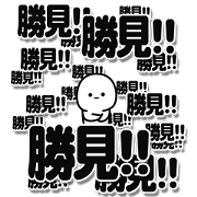 Katsumi Simple Large letters