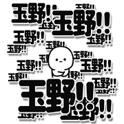 Tamano Simple Large letters