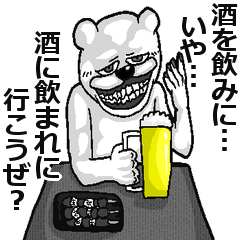 Alcoholism bear