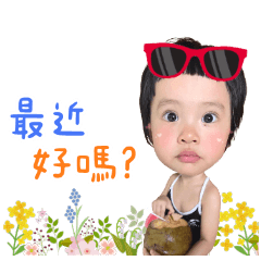 圓圓萌言萌語小日常（三）