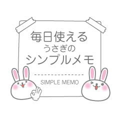 simple rabbit memo