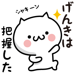 Genki white cat Sticker