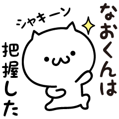 Naokun white cat Sticker