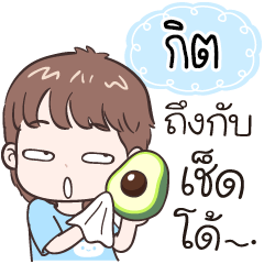 Name "Git" funny boy.