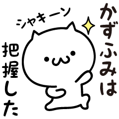 Kazuumi white cat Sticker