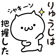 Ryuuji white cat Sticker