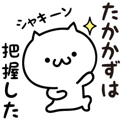 Takakazu white cat Sticker