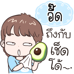 Name "Eed" funny boy.