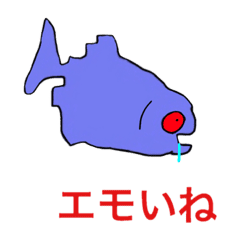 エモい ピラニアスタンプ Line スタンプ Line Store エモい ピラニアスタンプ Line スタンプ Line Store