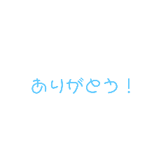 ☆かんたんに使えるスタンプ☆