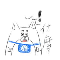 大尾集團 （潦草的尾）