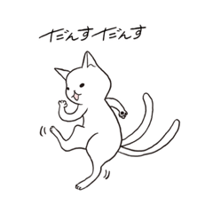 White cat YOKAI Nekomata Dance Dance