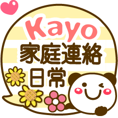 Simple pretty animal stickers Kayo