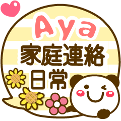 Simple pretty animal stickers Aya