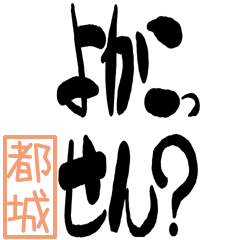 Big Large letter dialect miyakonojo ver