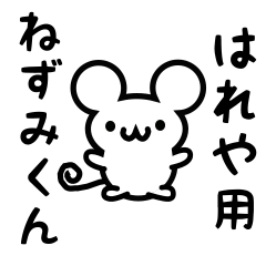 Cute Mouse sticker for Hareya