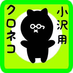 black cat sticker for ozawa