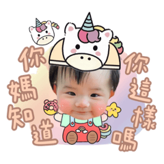 可愛寶寶獨角獸-聯名款