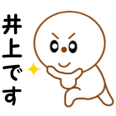 Daily sticker used by Inoue