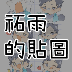 Xuehujie's Sticker!-ver.1
