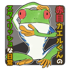 MIMI Red eyes Frog Sticker