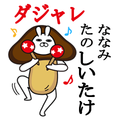 Fun Sticker nanami Funnyrabbit pun