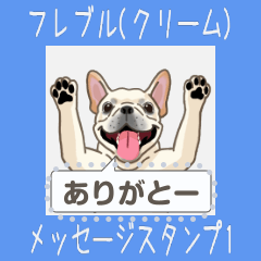 French Bulldog(Cream) - msg(jp)1