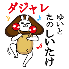 Fun Sticker yuito Funnyrabbit pun